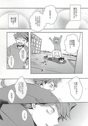 Neko ni Natta Oikawa-san Page #14