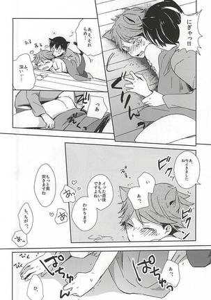 Neko ni Natta Oikawa-san - Page 27