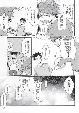 Neko ni Natta Oikawa-san Page #4