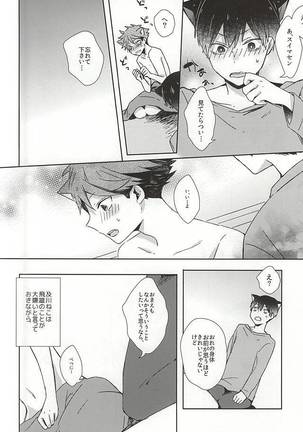 Neko ni Natta Oikawa-san Page #19