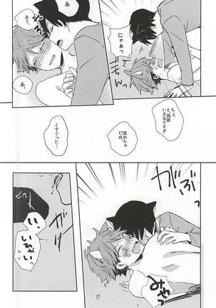Neko ni Natta Oikawa-san Page #21