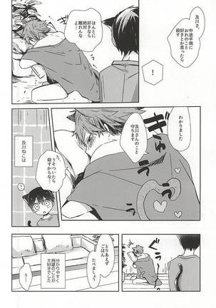 Neko ni Natta Oikawa-san - Page 29