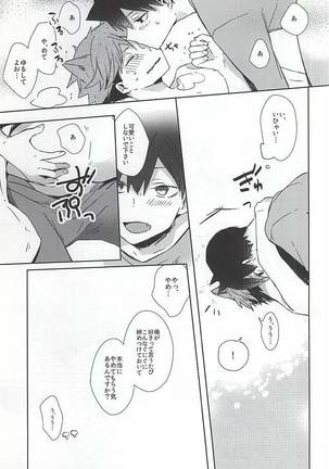 Neko ni Natta Oikawa-san Page #26