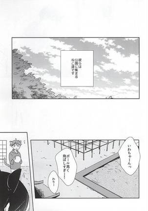 Neko ni Natta Oikawa-san - Page 2
