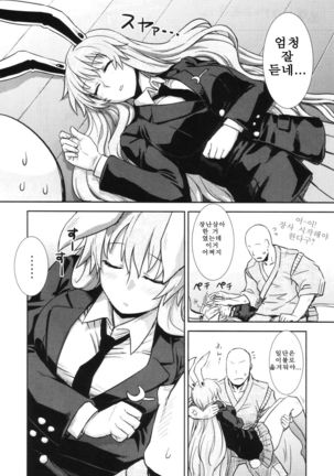 Touhou Suiminkan Goudoushi Page #11