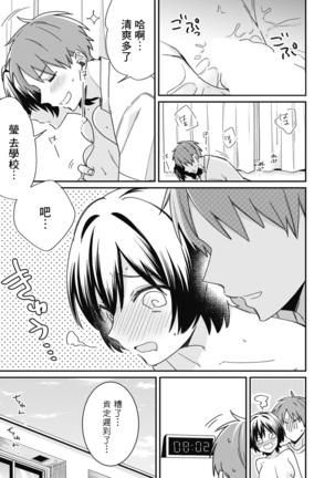 Dannsou Kyonyuu Chikann Manyin Densya-4 Page #22