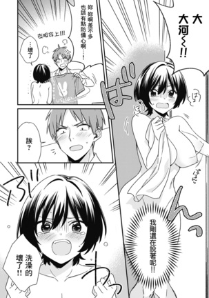 Dannsou Kyonyuu Chikann Manyin Densya-4 Page #25