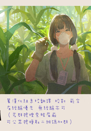Dannsou Kyonyuu Chikann Manyin Densya-4 Page #27