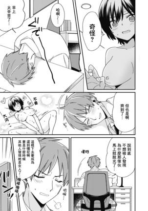 Dannsou Kyonyuu Chikann Manyin Densya-4 Page #24