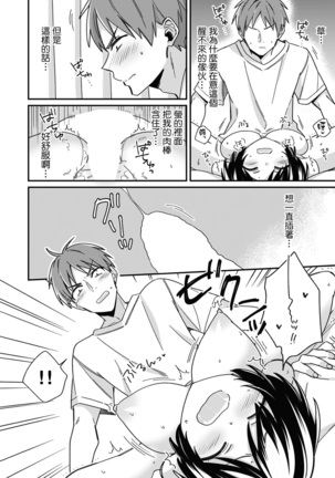 Dannsou Kyonyuu Chikann Manyin Densya-4 Page #15