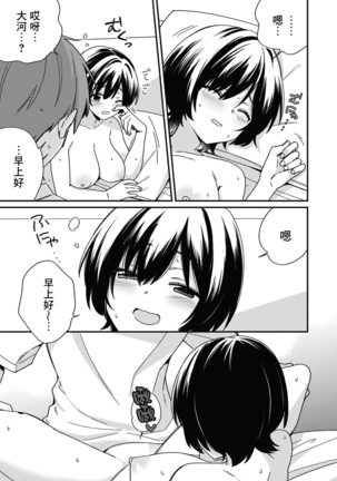 Dannsou Kyonyuu Chikann Manyin Densya-4 Page #16