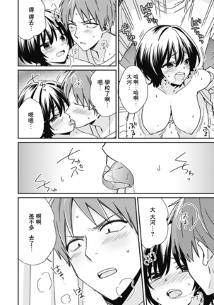 Dannsou Kyonyuu Chikann Manyin Densya-4 Page #19