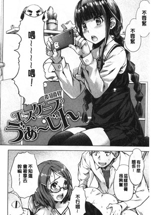 Suki yori Atsui no... Page #66