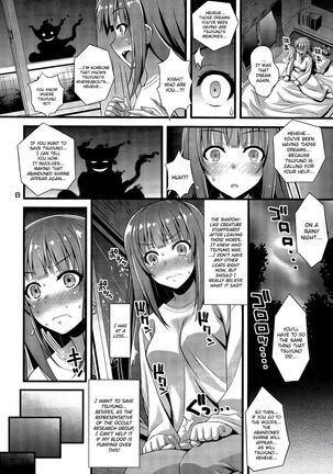 Niku Miko no Utage San - Page 7