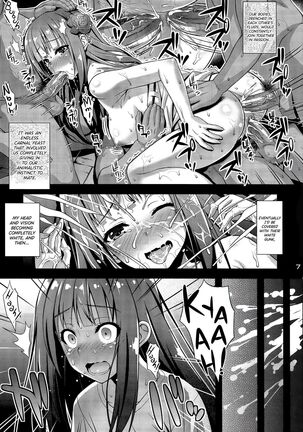 Niku Miko no Utage San - Page 6