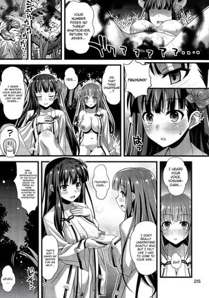 Niku Miko no Utage San - Page 24