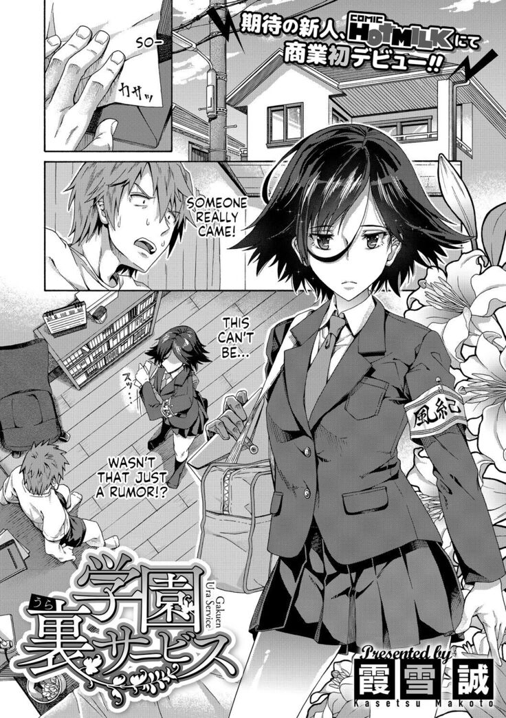 Seishun Guidance - Chapter 1