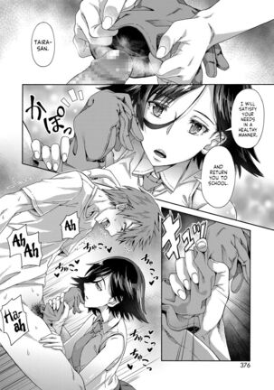 Seishun Guidance - Chapter 1