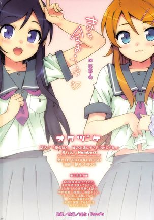 Ore no Imouto to, Imouto no Tomodachi ni Nama de Nakadashi Suru Page #26