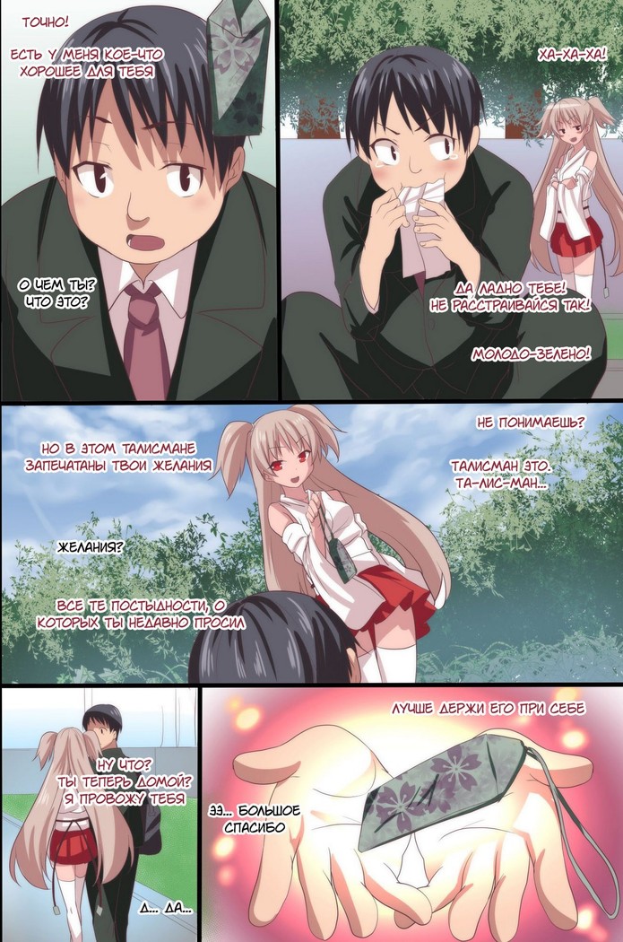 Akuma no Kousoku ~Motenai Ore ga Akuma to Keiyaku shite Atarashii Kousoku wo Tsukutta Zen 118 Page