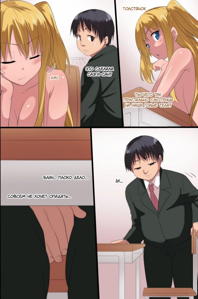 Akuma no Kousoku ~Motenai Ore ga Akuma to Keiyaku shite Atarashii Kousoku wo Tsukutta Zen 118 Page
