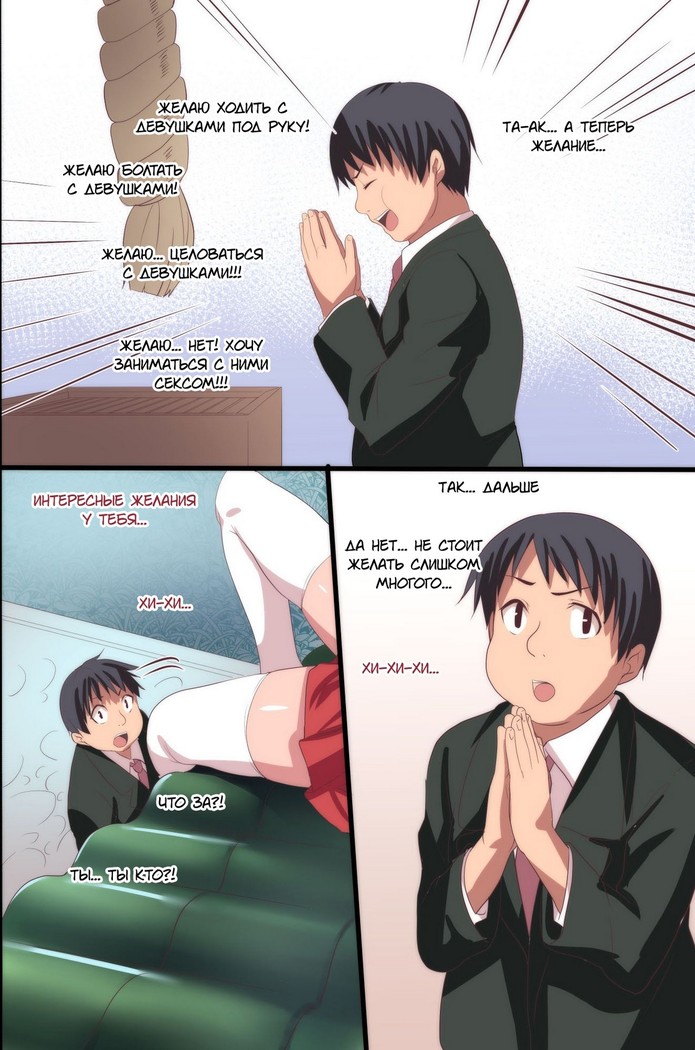 Akuma no Kousoku ~Motenai Ore ga Akuma to Keiyaku shite Atarashii Kousoku wo Tsukutta Zen 118 Page