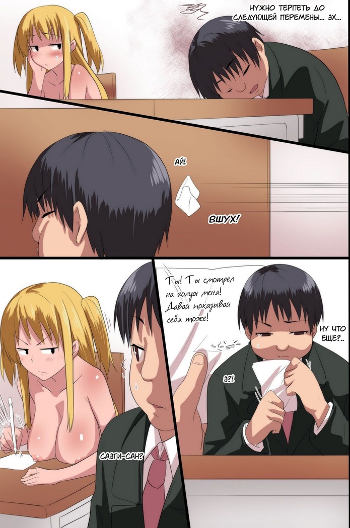 Akuma no Kousoku ~Motenai Ore ga Akuma to Keiyaku shite Atarashii Kousoku wo Tsukutta Zen 118 Page