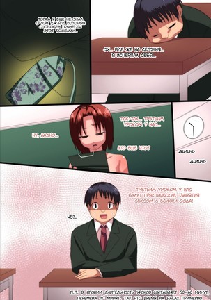 Akuma no Kousoku ~Motenai Ore ga Akuma to Keiyaku shite Atarashii Kousoku wo Tsukutta Zen 118 Page Page #28