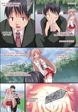 Akuma no Kousoku ~Motenai Ore ga Akuma to Keiyaku shite Atarashii Kousoku wo Tsukutta Zen 118 Page