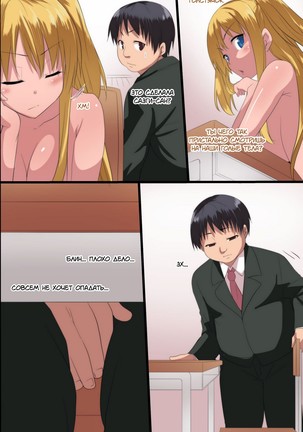 Akuma no Kousoku ~Motenai Ore ga Akuma to Keiyaku shite Atarashii Kousoku wo Tsukutta Zen 118 Page Page #22