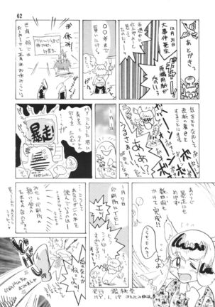 SLAYERS ADULT Page #62