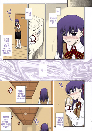 Utakata Sakurairo - Page 14