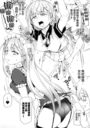 BokuBen no Erohon. Page #12