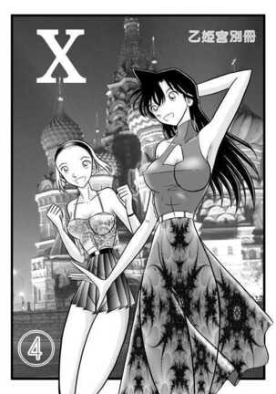 Otohime Miya X  Vol. 4 - Page 1