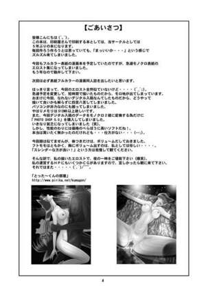 Otohime Miya X  Vol. 4 - Page 16