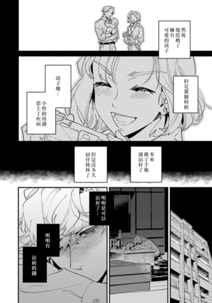 うそつきミルフイユ - Page 15