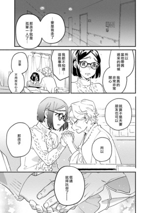 うそつきミルフイユ - Page 18