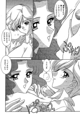 Haruka Mania Page #9