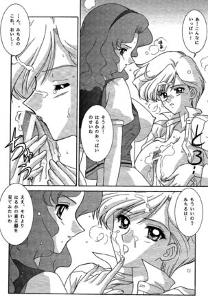 Haruka Mania - Page 14