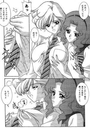 Haruka Mania Page #7