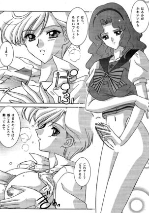 Haruka Mania - Page 11