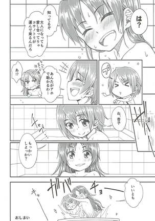 Lovely Girls' Lily Vol. 9 Page #22