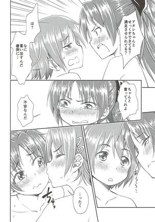 Lovely Girls' Lily Vol. 9 Page #18