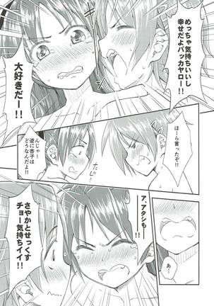 Lovely Girls' Lily Vol. 9 Page #19