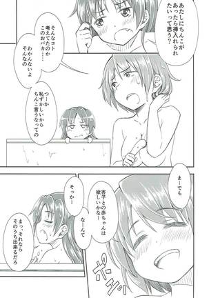 Lovely Girls' Lily Vol. 9 Page #21