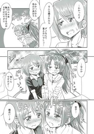 Lovely Girls' Lily Vol. 9 Page #13