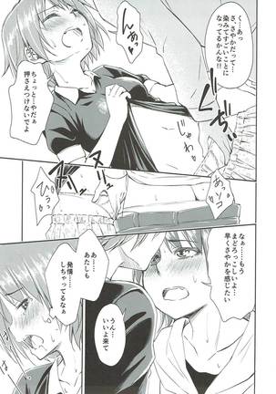 Lovely Girls' Lily Vol. 9 Page #15