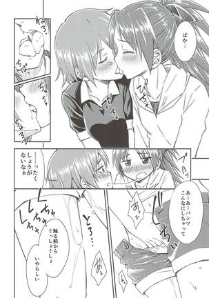 Lovely Girls' Lily Vol. 9 Page #14