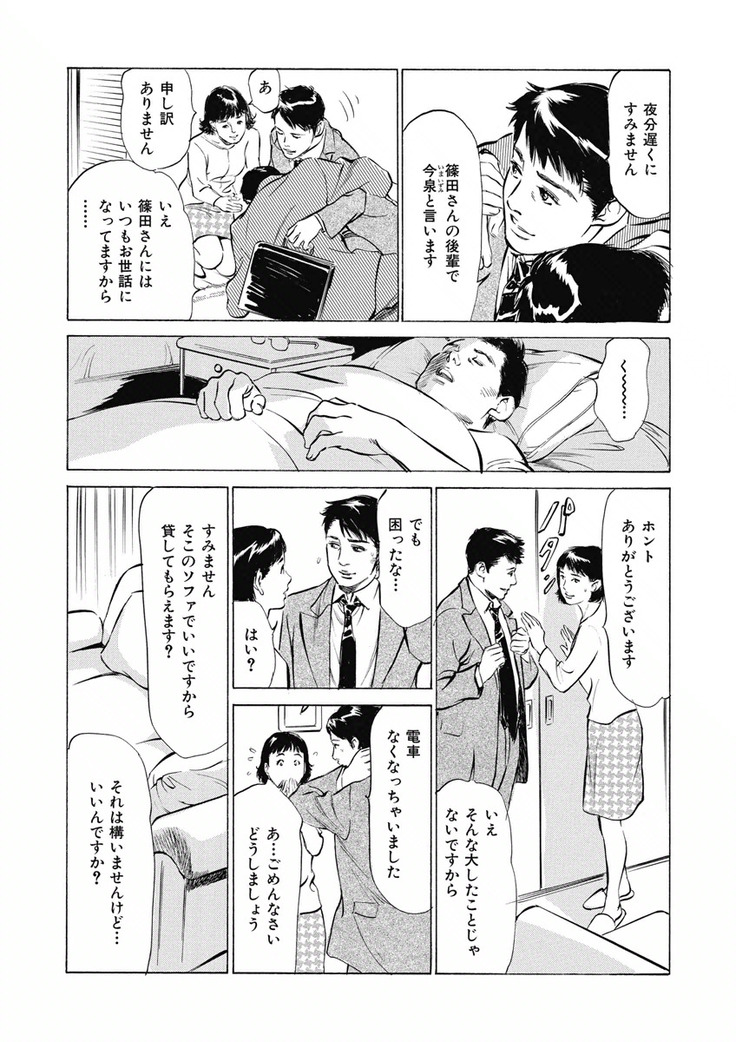 Tsumitsukuri na Karada