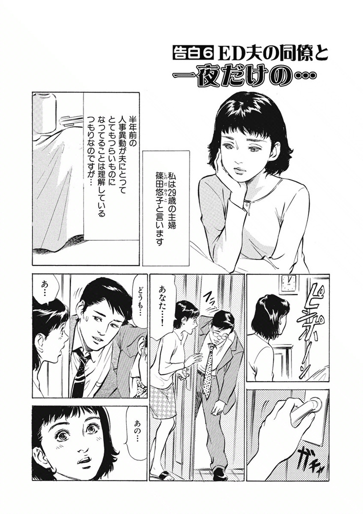 Tsumitsukuri na Karada